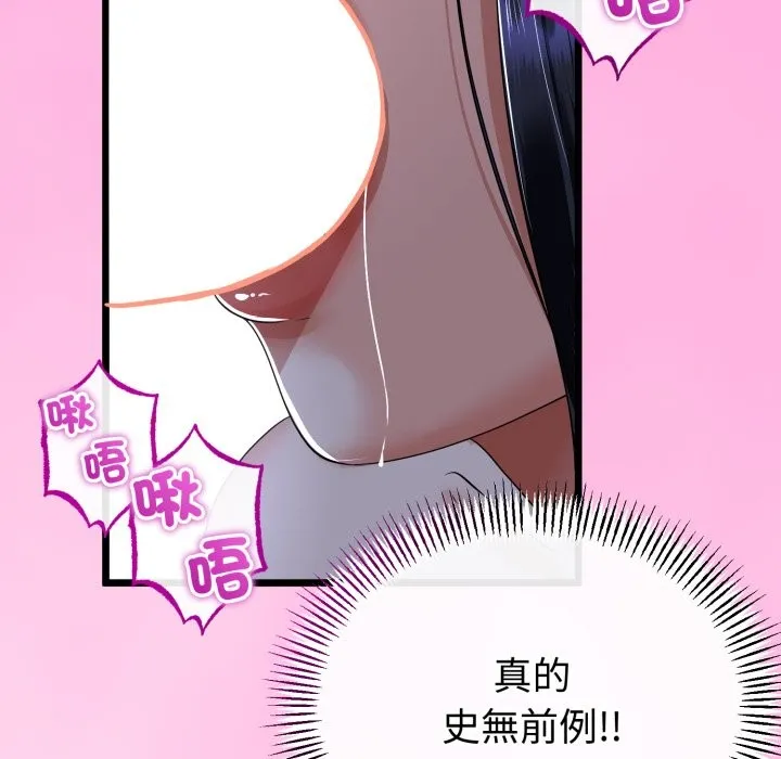 第53话 97