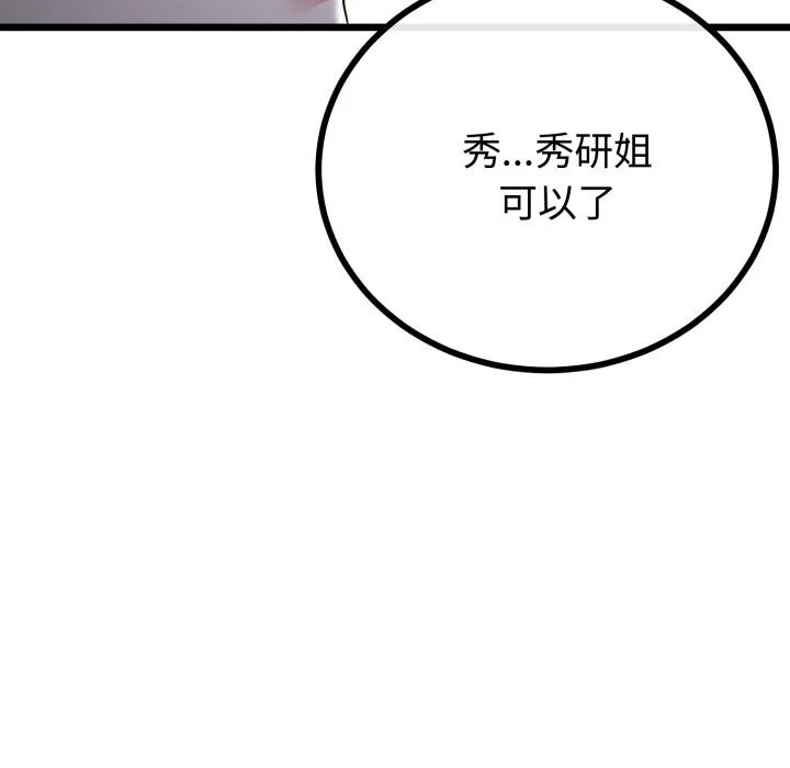 第54话 31