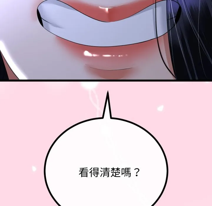 第54话 52