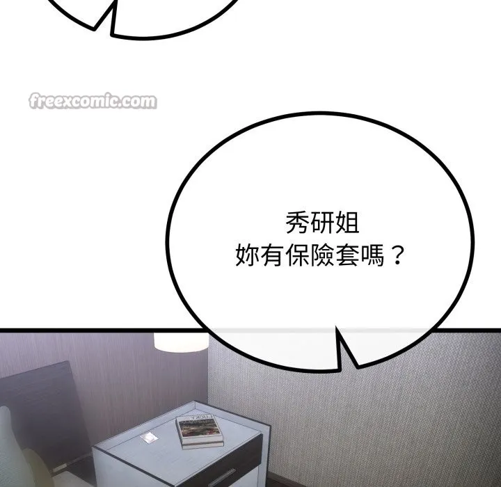 第54话 70