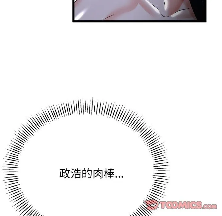 第54话 81