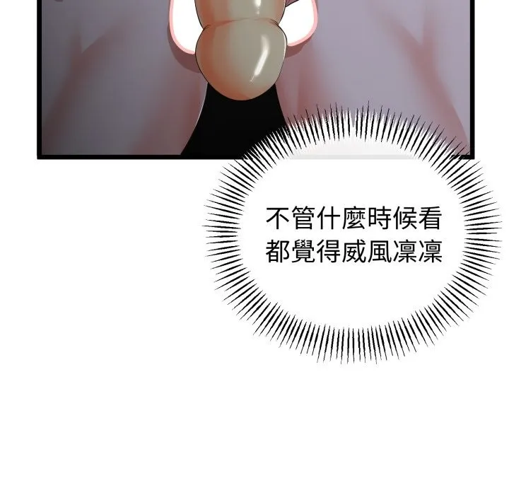 第54话 83
