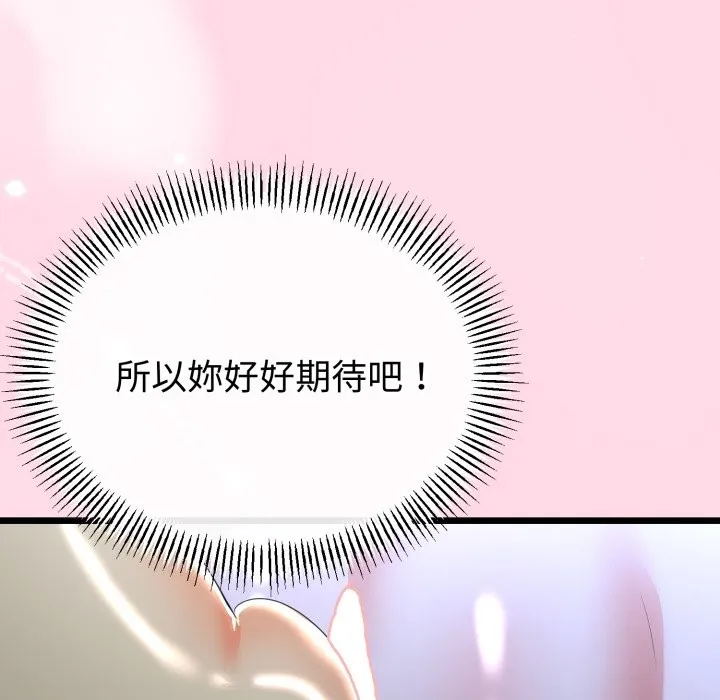 第54话 90