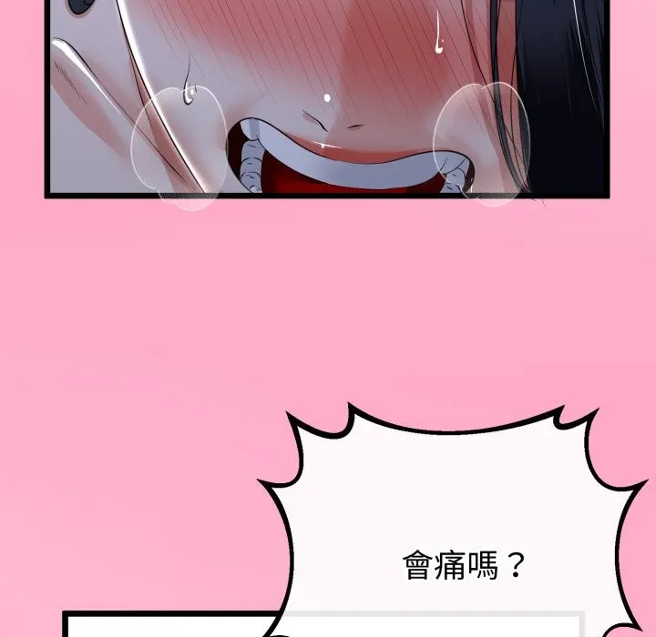 第54话 97