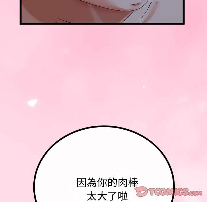 第54话 99
