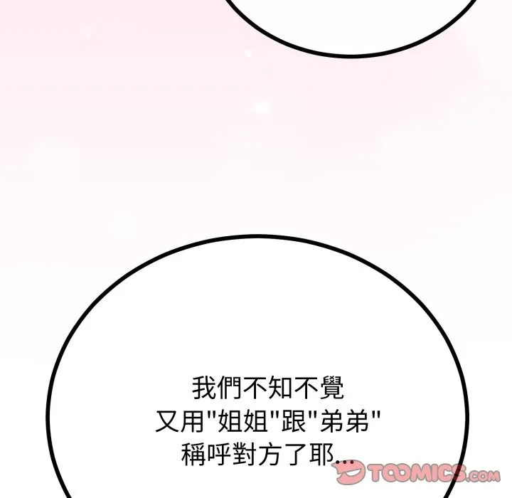 第54话 105