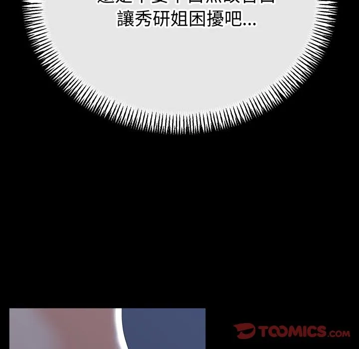 第54话 111