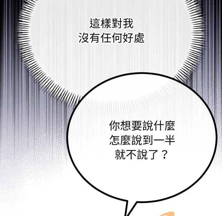 第54话 113