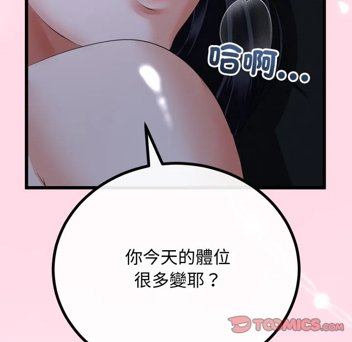 第55话 75