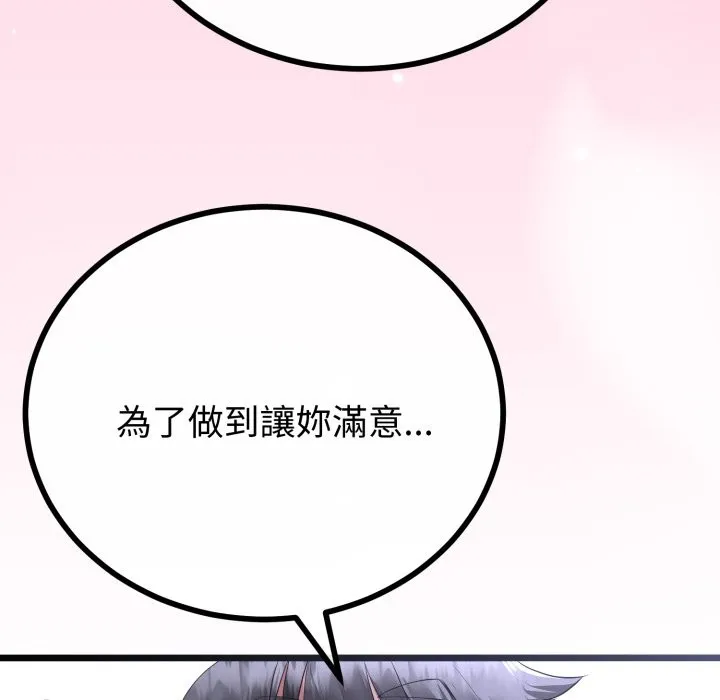第55话 76