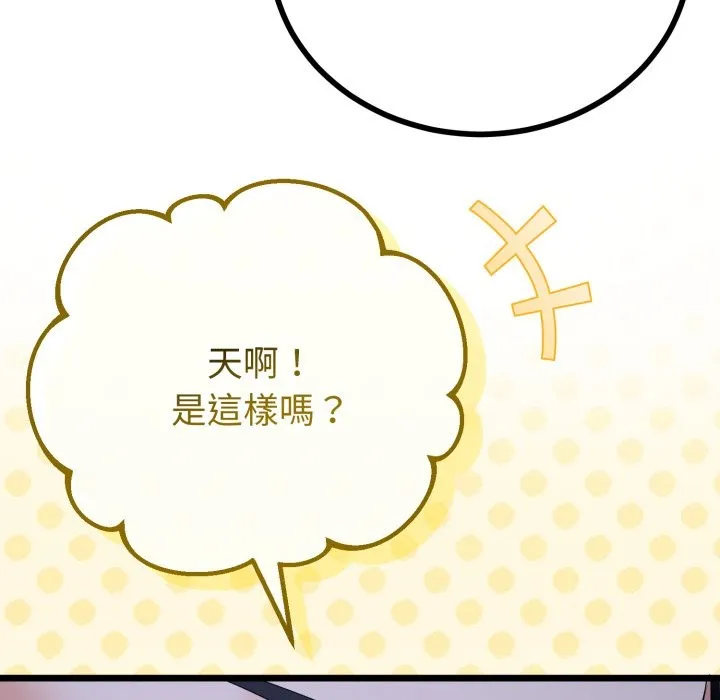 第55话 78