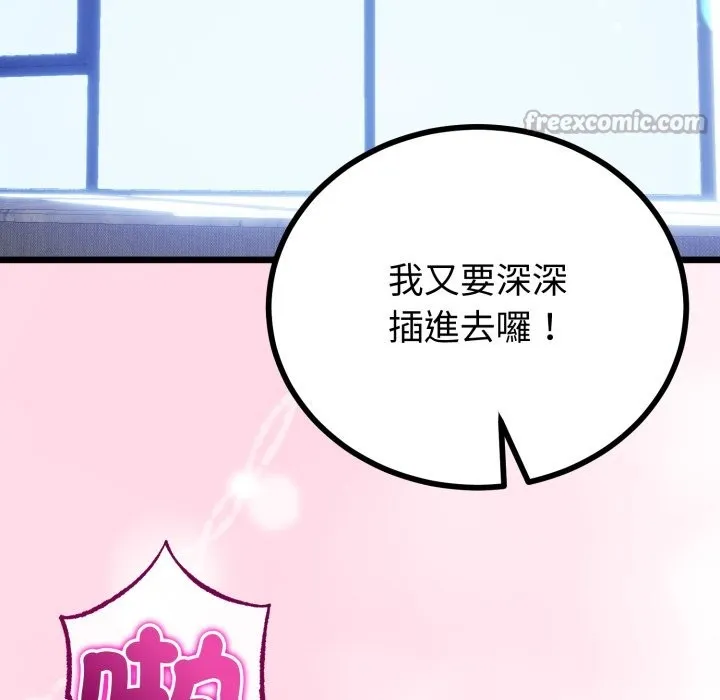 第55话 84