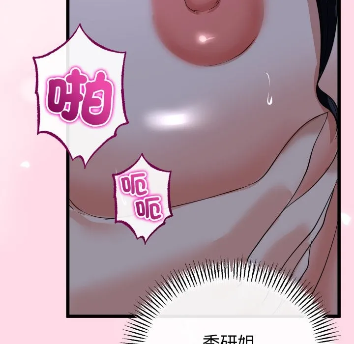 第55话 143
