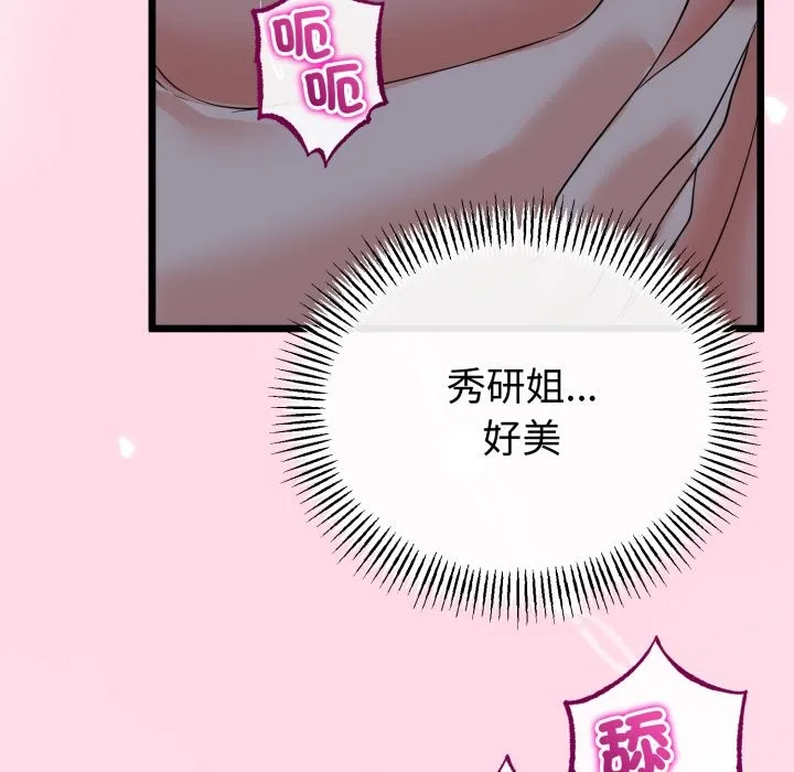 第56话 8