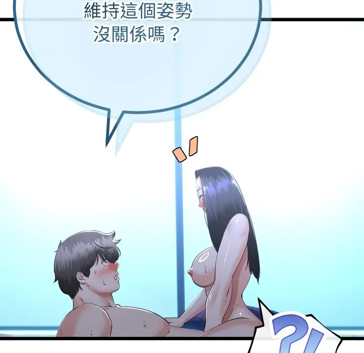 第56话 55