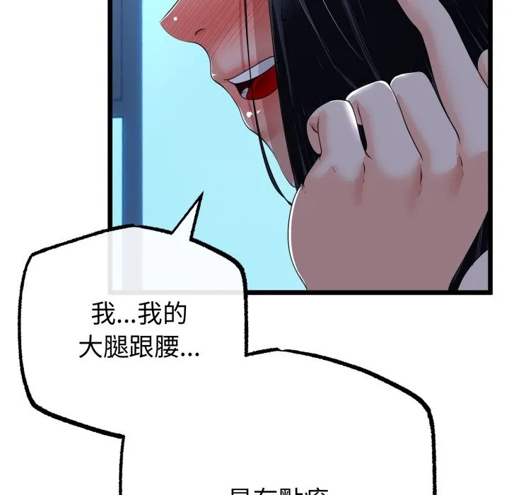 第56话 58