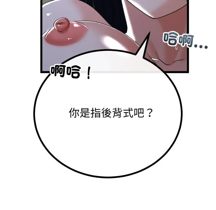 第56话 73