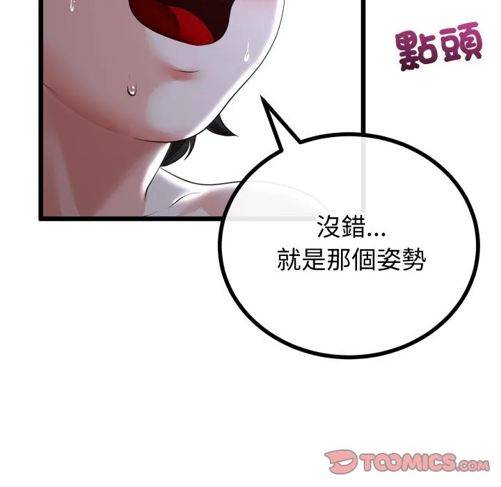 第56话 75