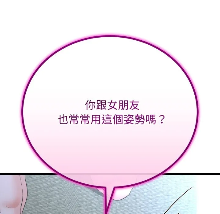第56话 76