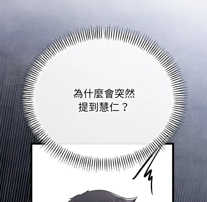 第56话 79