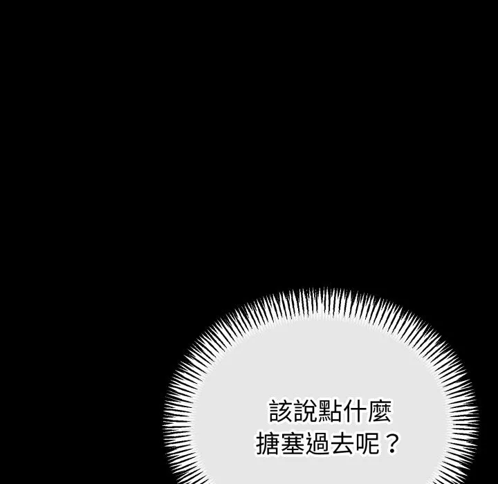 第56话 81