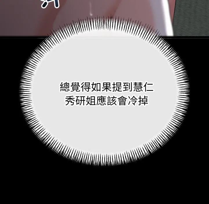 第56话 83