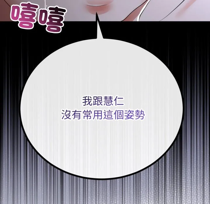 第56话 87