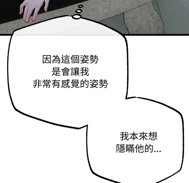 第56话 91