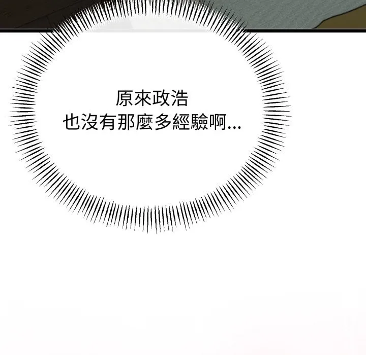 第56话 94