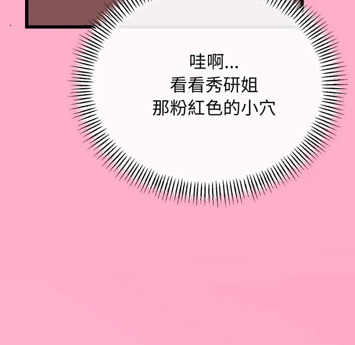 第56话 106