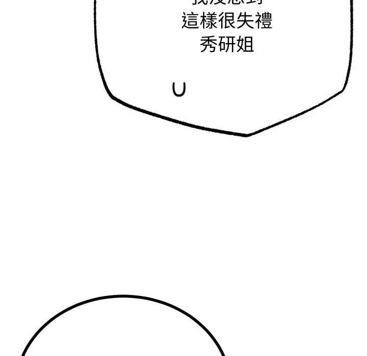 第56话 118
