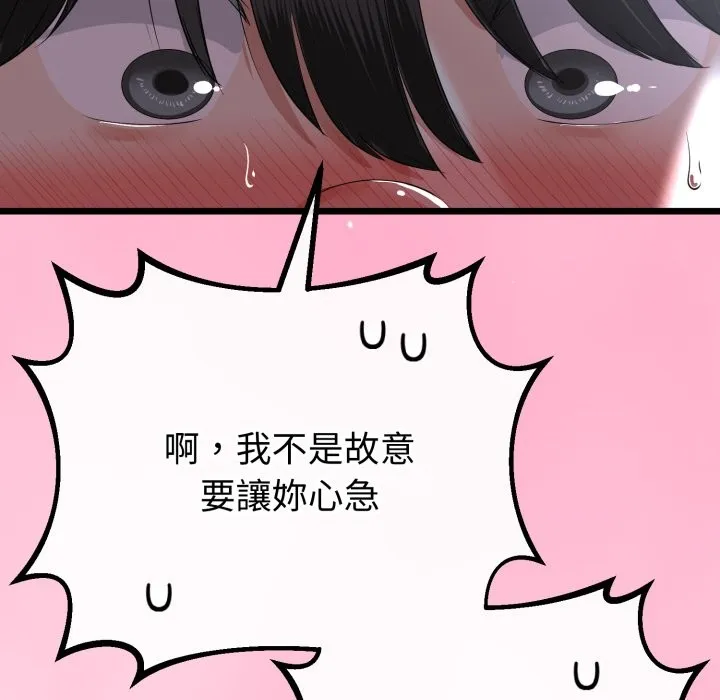 第56话 141