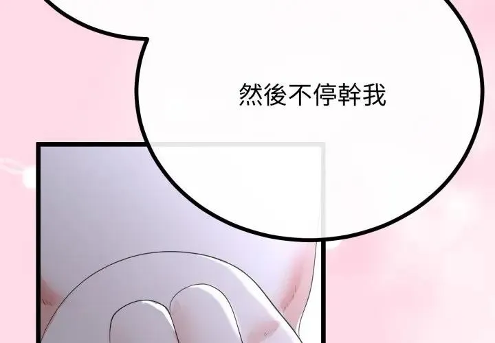第57话 2