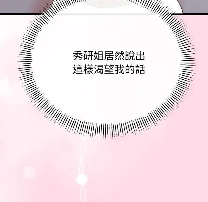 第57话 6