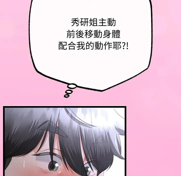 第57话 38
