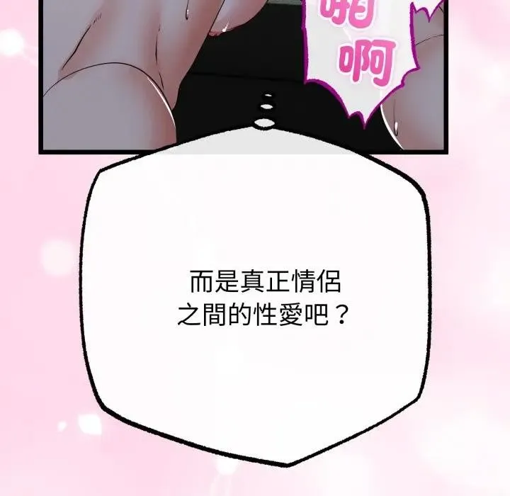 第57话 43