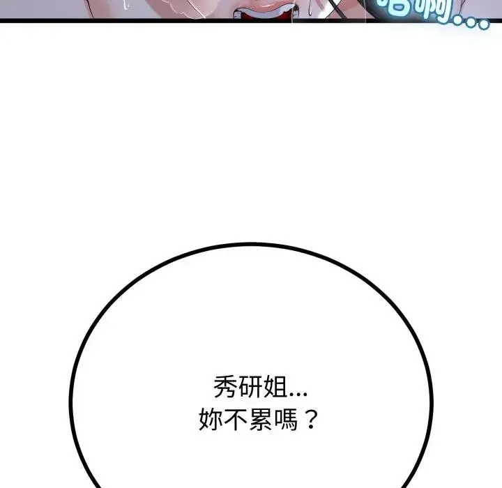 第57话 50