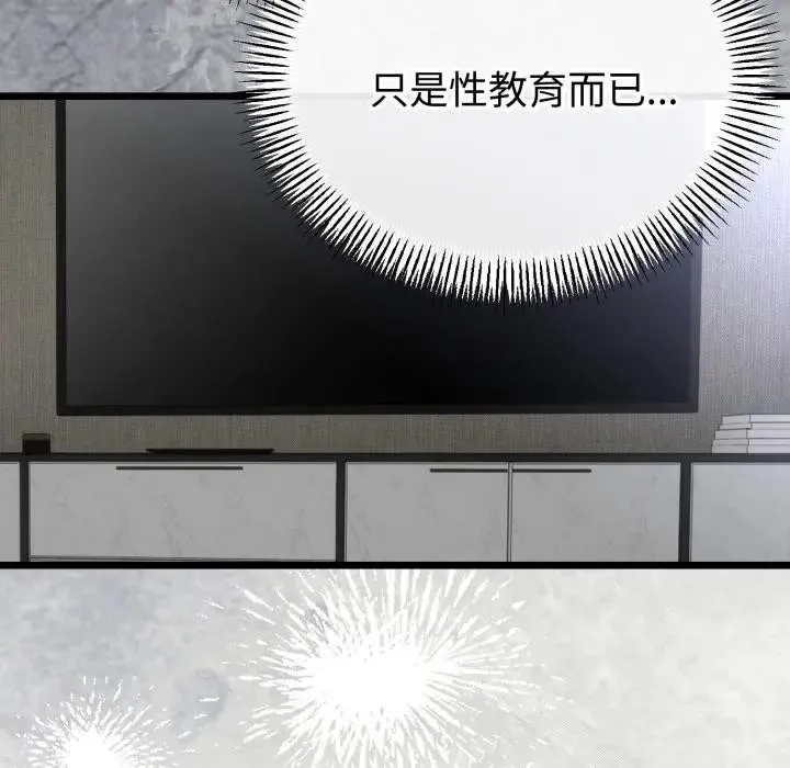 第57话 66