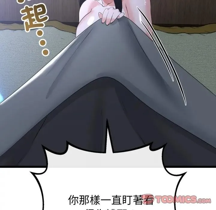 第57话 81