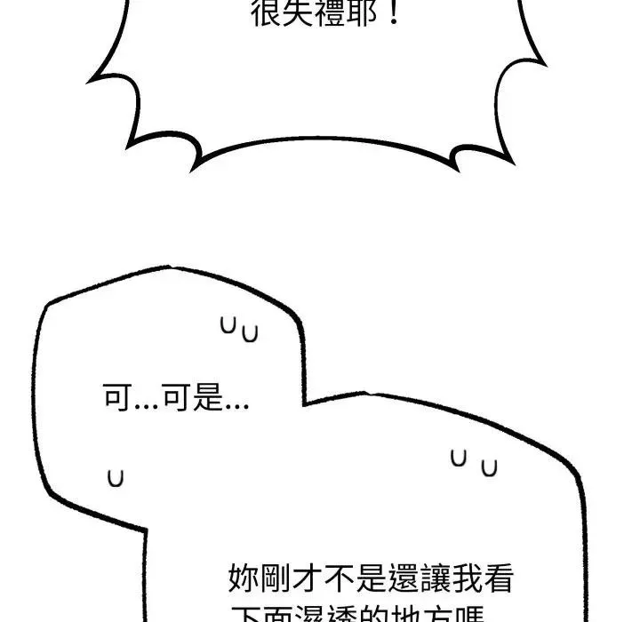 第57话 82