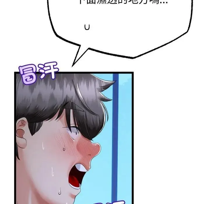 第57话 83