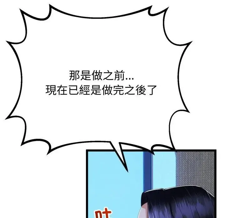 第57话 85