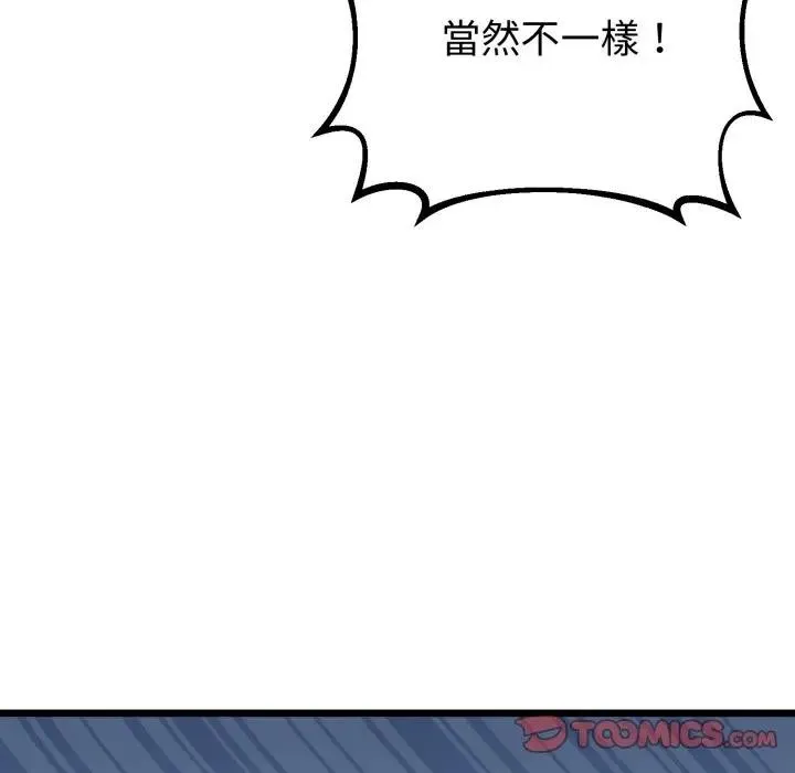 第57话 87