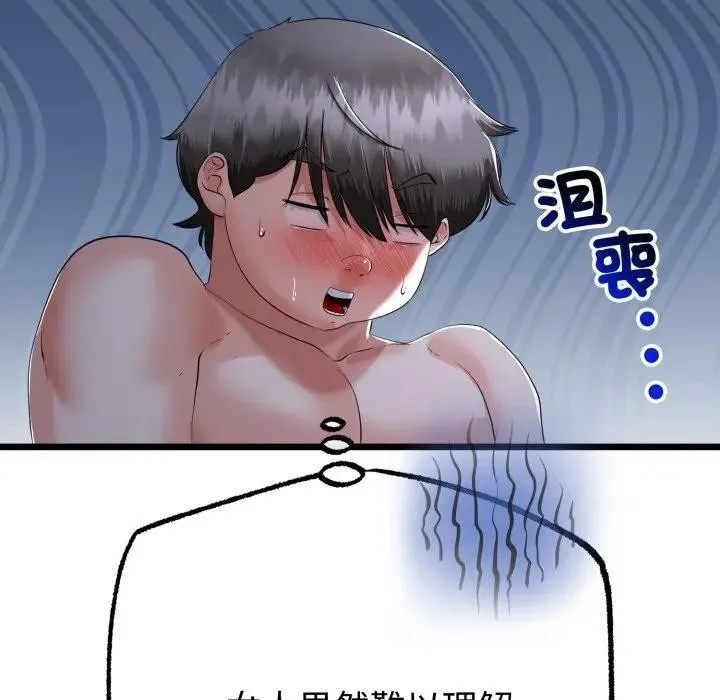 第57话 88