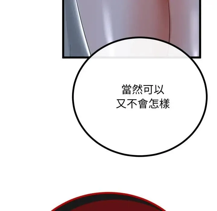 第57话 110