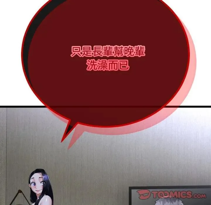 第57话 111