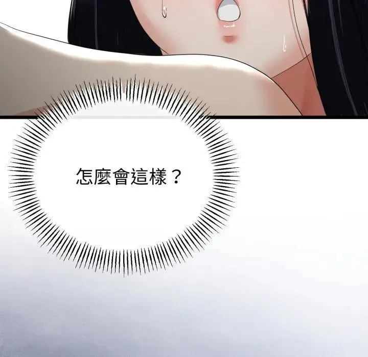 第58话 54