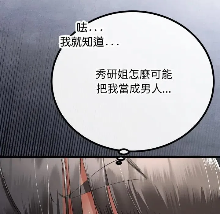 第58话 55