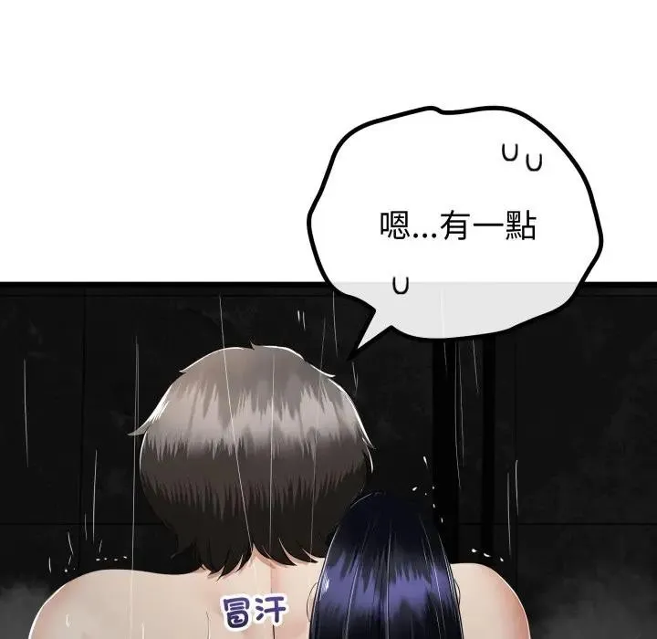 第58话 77