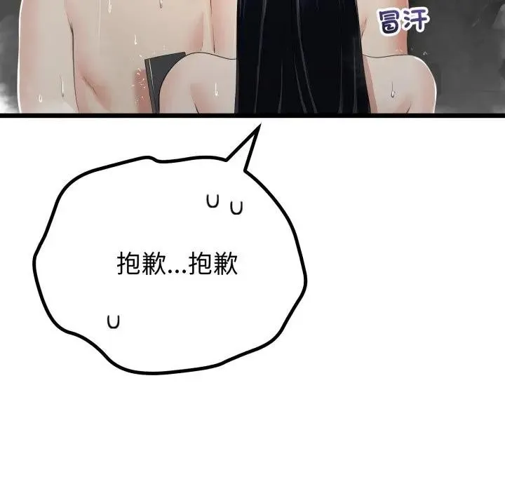 第58话 78